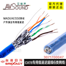 ̨������CAT6���õ����t����6W��MADI/AES50�f�h�����ݳ�����