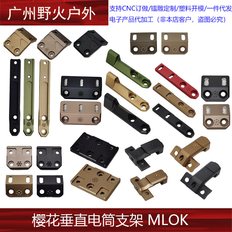 [Sakura Flashlight Base Collection] Mlok/20Mm Rail Flashlight Extension Bracket M300/M600