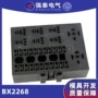 系列电气bx2268保险丝盒连接器