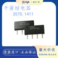 COMUS�ɻ��^��� �|�c����ʽ�^��� 3570.1411 Reed Relay FORM A