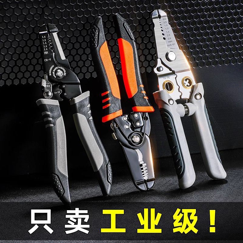 Industrial-grade electrical wire cutter special wire stripper a generation of multifunctional 7-inch wire cutter wire stripper
