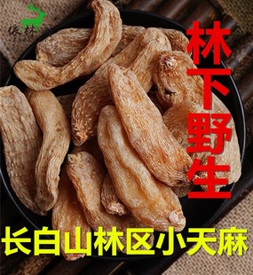 ���]�L��ɽ��������250g�����������|��ѩ���鼪�ִ�۷�Ұ��