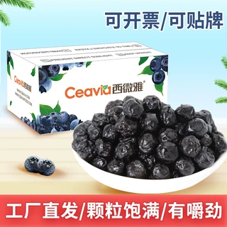 蓝莓整粒蓝莓干颗粒均匀整粒果干糖渍果脯零食工厂整箱批发直供