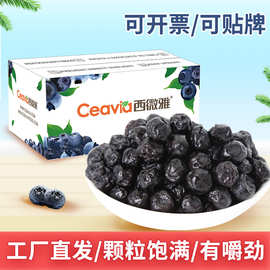 蓝莓整粒蓝莓干颗粒均匀整粒果干糖渍果脯零食工厂整箱批发直供