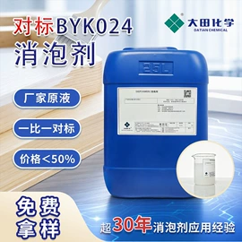 消泡剂;涂料消泡剂
