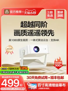 Home Theater Wall Mobile Phone Projector Integrated Super Office Conference Configuration New Bedroom Living Room Small Student Dormitory