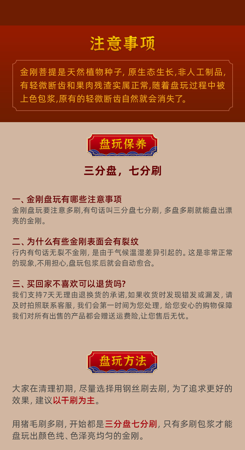 金刚菩提属性图_11.jpg