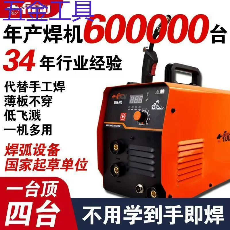 Газбез двух гарантий сварочный аппарат 220V сварка электрическая дуговая сварка аргоном трицелевой нержавеющая сталь многофункциональная интегрированная сварочная машина