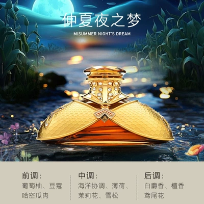 car supplies high-end aromatherapy – Perfplant seat - 90ml-midsummer-nights-dream-imported-perfumegem-real-gold