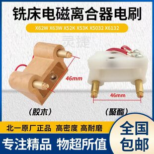 ㊴��ˢX62W53����B1-400늴��x�����ˢXA6132 /5032̼ˢ�͸ߜ�