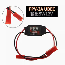 ���pUBEC-3A 5V/12V ����UBEC FPV�̨���D�����ý���ģ�K��Խ�C