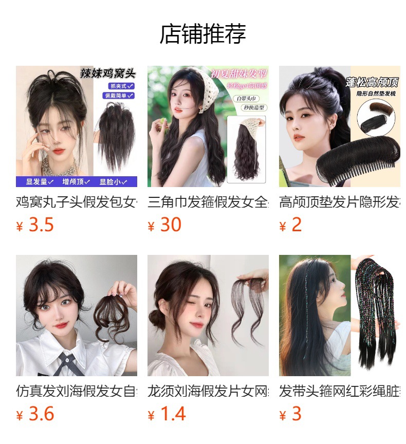 预览状态下无法点击,发布后,可点击跳转到对应的商品页面