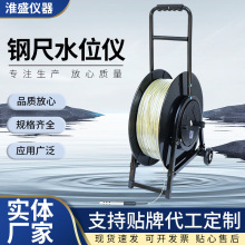 电极式钢尺水位传感器钢尺水位计金属探头地下水位测量仪深井测量