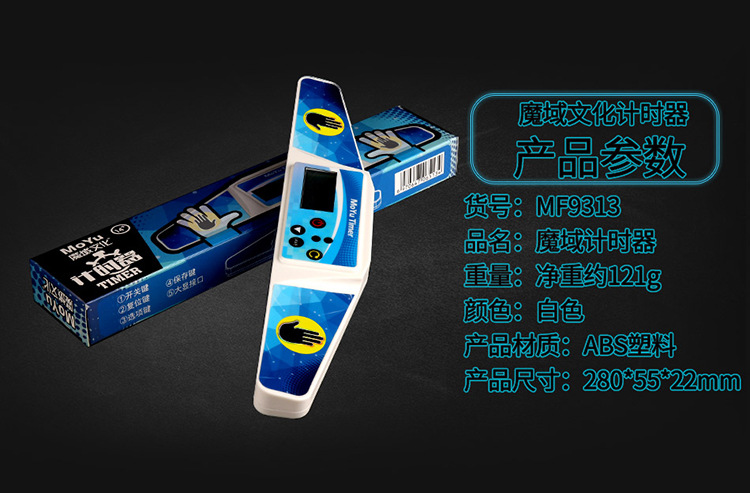 显示器计时器魔方垫-_12