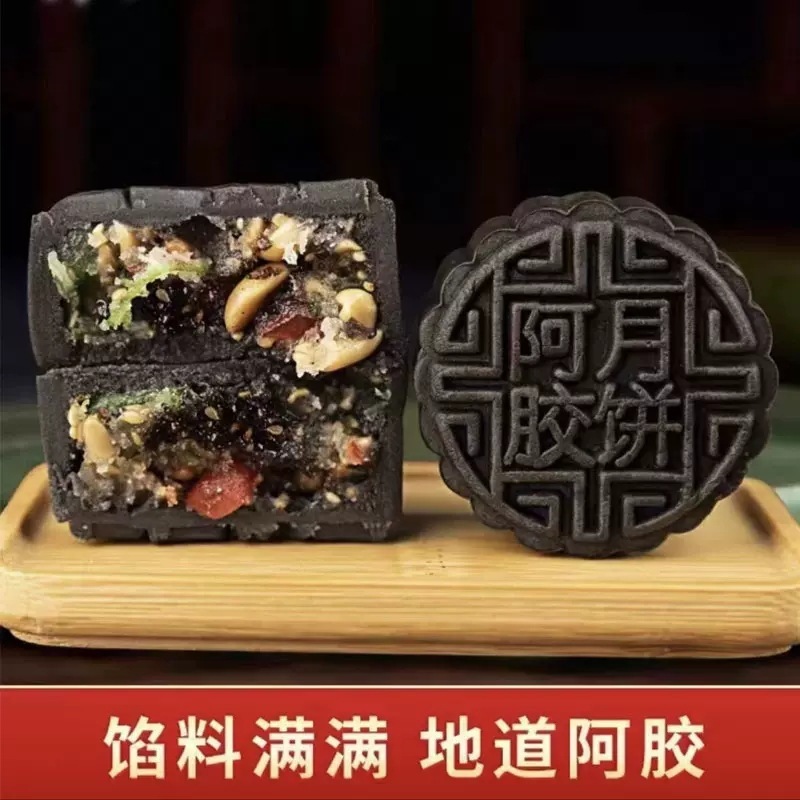 黄芪阿胶五仁流心月饼中秋月饼传统糕点零食黄芪阿胶五仁流心月饼|undefined