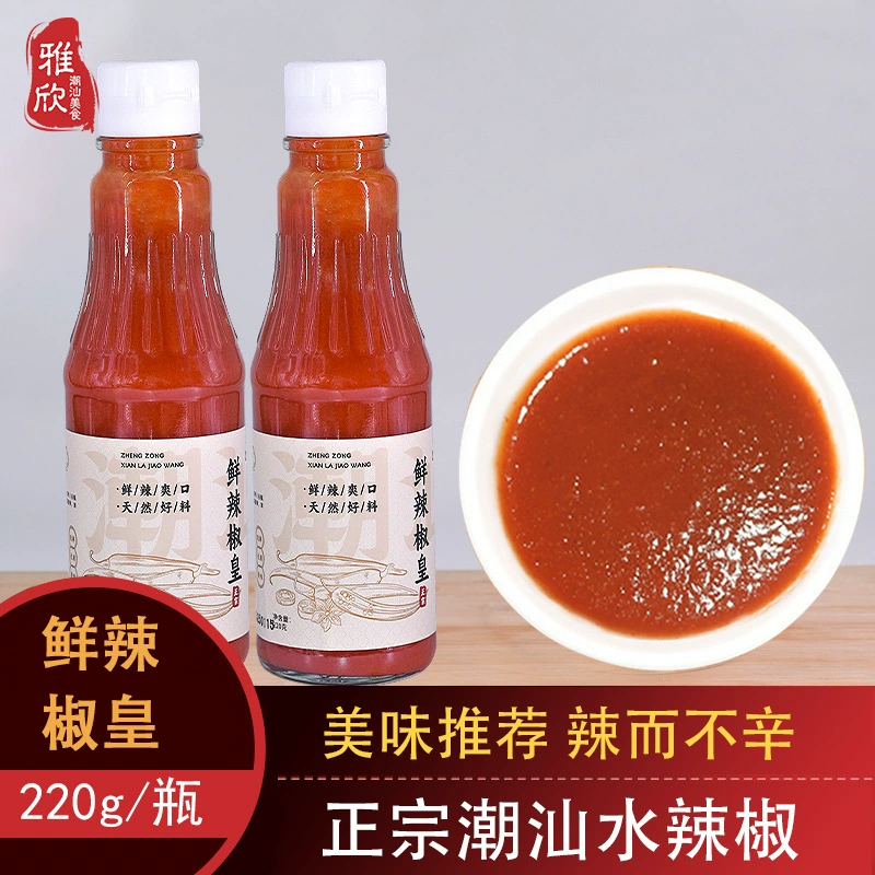 Специальный соус из свежего перца чили Чаошань, соус из перца чили Шаксиан, соус для горячего горшка, смешанный соус, приправа в бутылках