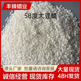 石油蜡;蜡烛;工艺原料