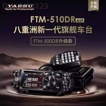 YAESU������FTM-510DR܇�d�̨ASP����ģ�M���ʌ��v�C500D����