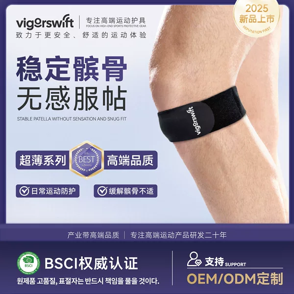 Professional Silicone Patella Belt Shock-Absorbing, Pressurized, Breathable, Adjustable Patella Knee Pads for Running, Men's and Women's Skipping Rope Tennis Knee Pads