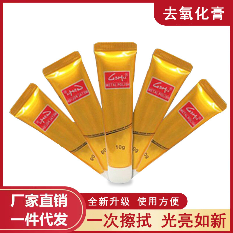 Brass Deoxidizing Paste, Metal Polishing Paste, Cleaning Paste, Care Paste, Rust Removal Spot Paste, Polishing Paste, Efficient Rust Removal
