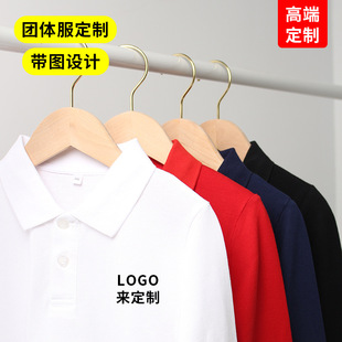 Children's Class Uniform Logo Blank Long-Sleeve T-Shirt Kindergarten Printed School Sports Cotton Kindergarten Sportswear