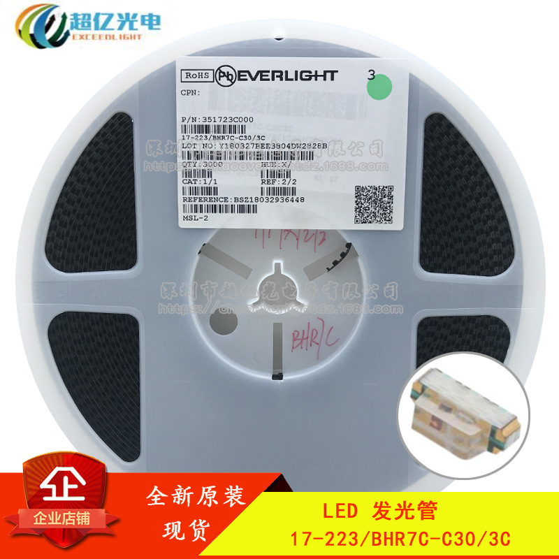 亿光17-223/BHR7C-C30/3C 贴片LED 发光二极管 侧面 0805灯珠