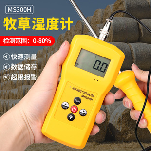 MS300H�߾�����ݻ�����ٲݝ�ȿ��ٙz�y�x�L�����ˮ�փx