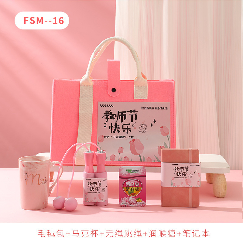 教师节礼物实用小礼品送幼儿园女老师教辅培训机构送教师节伴手礼|undefined
