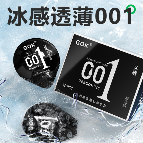 GOK 001 Hyaluronic Acid Condom Super Moisturizing Ice Feeling Hot Pleasure Condom Designed to Make Sex Toys for Adults