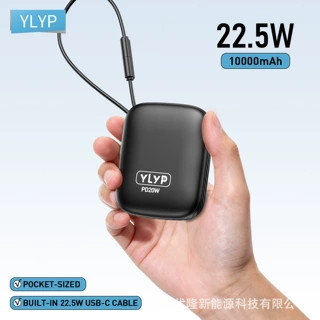 YLYP 22.5w快充迷你便携数显带线移动充电宝大容量