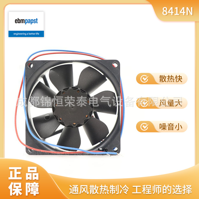 德国ebmpapst直流风扇8414N 3线测速散热轴流风机24V