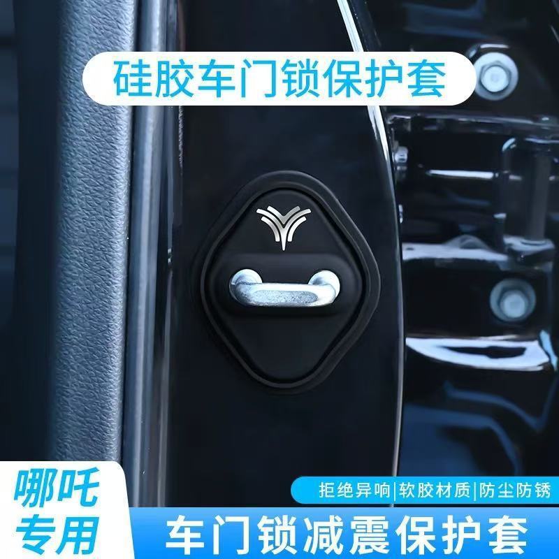 フォルクスワーゲンのドアロックバックルカバー、ラゴス、サルト、BMW、メルセデスベンツ、アウディの車のドアロック衝撃吸収保護カバーに適しています。|undefined