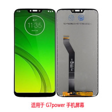 适用于Moto G7power屏幕总成摩托罗拉XT1955液晶内外一体显示屏幕