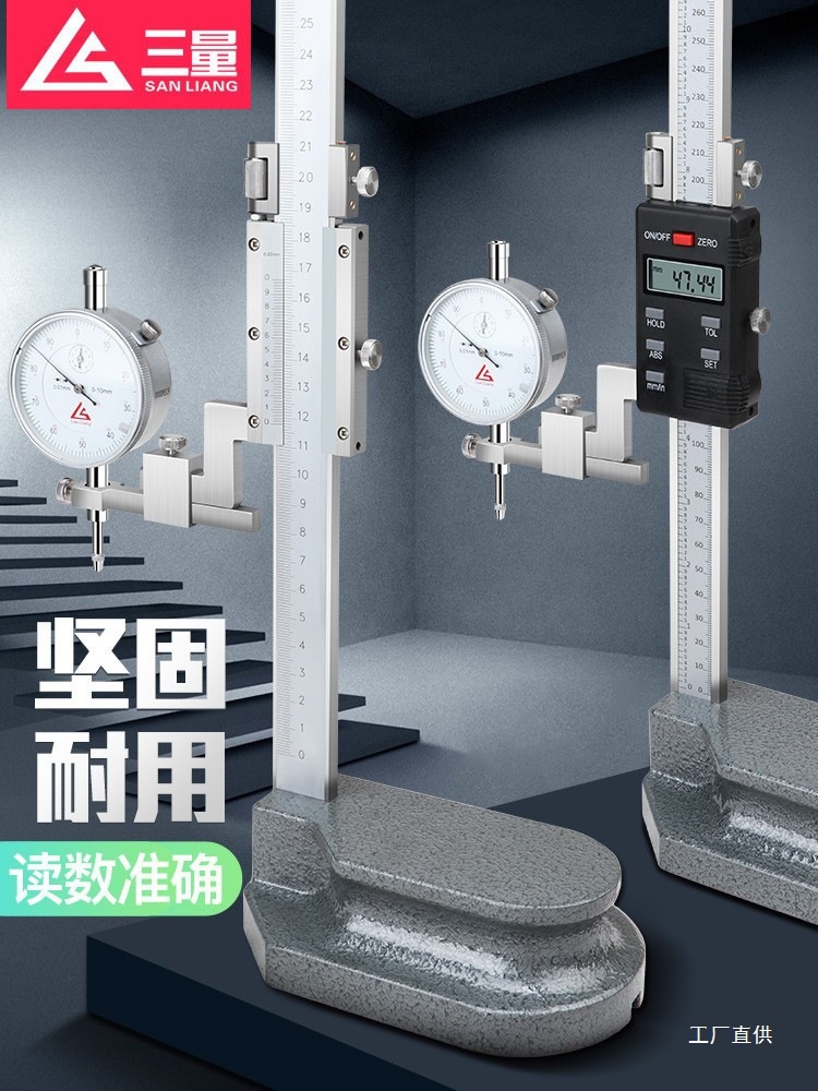 日本三量不锈钢数显游标高度尺0-300mm划线尺画线高度划线头0-500