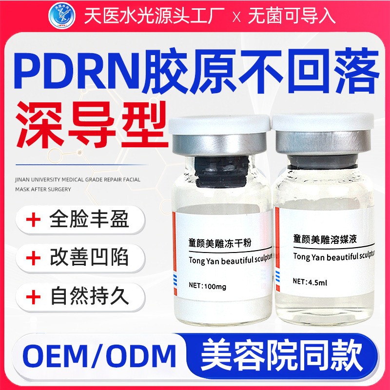 海菲六代水光机pdrn冻干粉居家水光外泌体美容自动出液中胚导入仪|undefined
