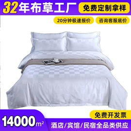 酒店床品套件;枕套;被套