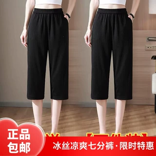 夏季冰丝七分裤2026新款宽松显瘦过膝中年妈妈清凉外穿女短裤休闲