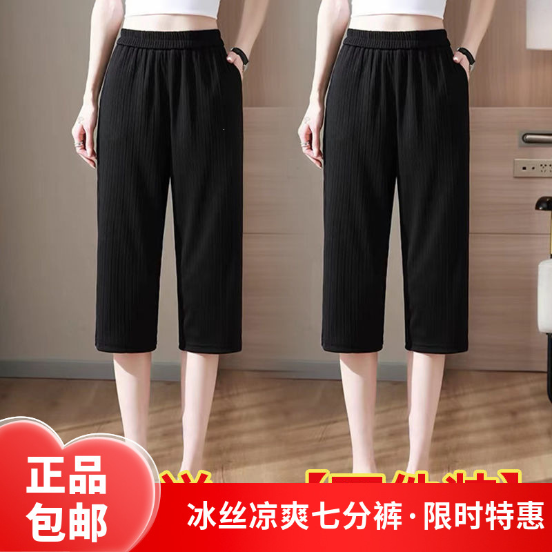Summer Ice Silk Cropped Pants 2026 New Style Loose Slimming Over-The-Knee Cool Casual Shorts for Middle-Aged Moms