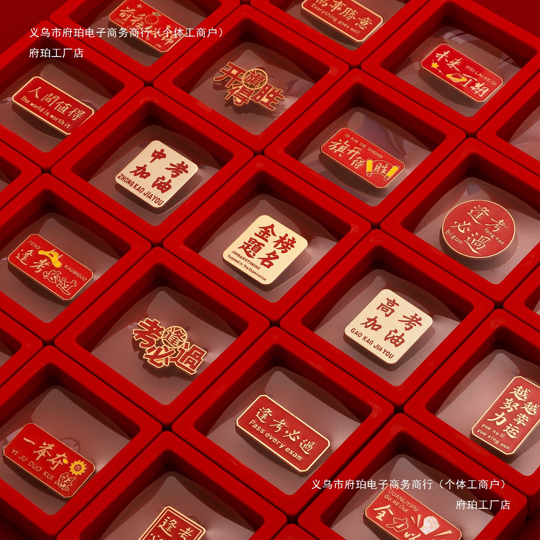 金榜题名礼品创意礼盒胸针学生高考中考礼品毕业礼物加油励志徽章