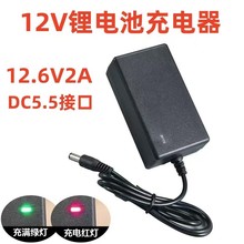 12V���늳،��ó����12.6V늄��ݽz��ͨ�ó�������2A