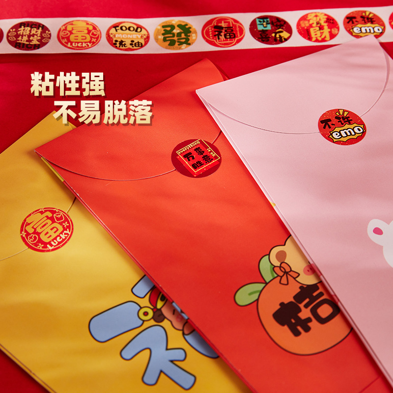 Cintas adhesivas del Festival de Primavera de 2025 pegatinas decorativas sobre rojo sellado pegatinas del Festival de Primavera de estudiantes de primaria