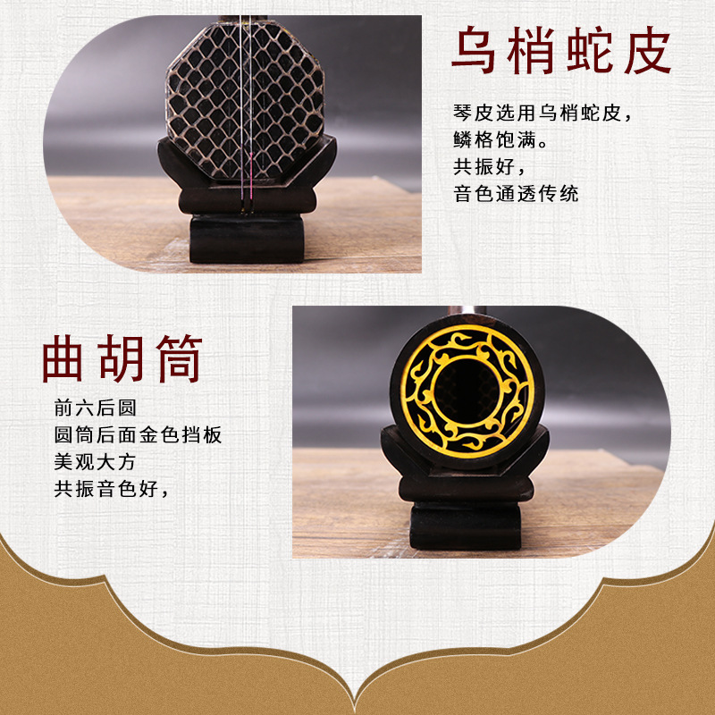 苏州黑檀木曲胡乐器 河南曲剧专业演奏级大弦戏剧专用 配件齐全