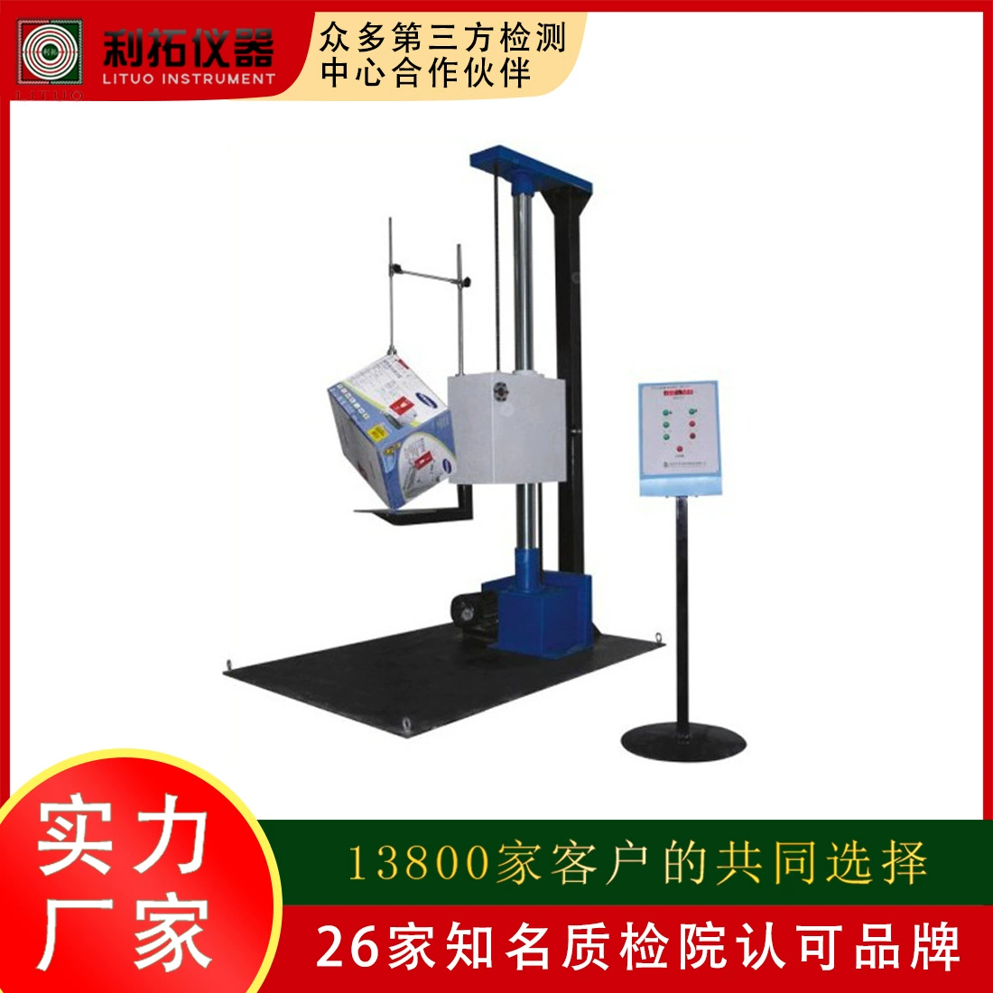Однорычажная машина для испытаний на падение для картонной упаковки, машина для испытаний на падение упаковочных коробок с одним крылом, Lituo.