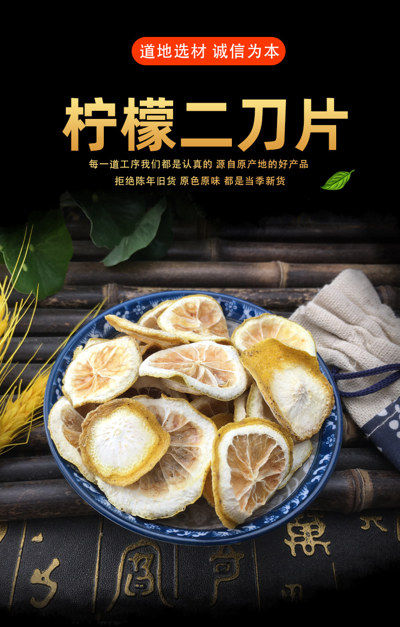 Dried Lemon Slices Ning Meng Pian Natural Sun-Dried Culinary Herb for Cooking and Seasoning 500g key features