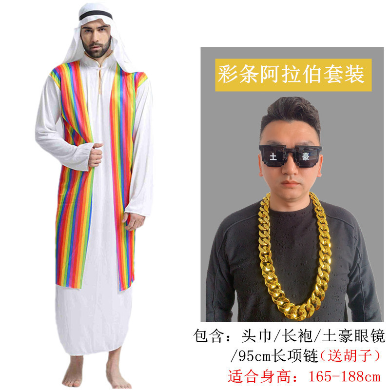 Арабские очки для взрослых, ожерелье, 95см