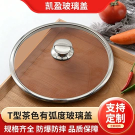 锅盖;家具配件;果盘、果篮