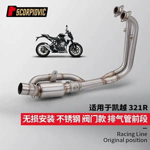 Motosiklet Qaz Borusu Excelle 321RR 321R Paslanmayan Polad Susturucu