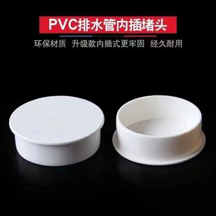 PVC���^��ˮ�܃Ȳ��ñ�w�ӹܶ�110���o�w5075�ȶ�Ƕ��ʽ���Ϲ��w