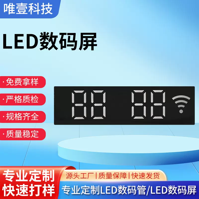 数码管生产厂家直供LED数码屏3511双色4位显示数码管共阴共阳可定
