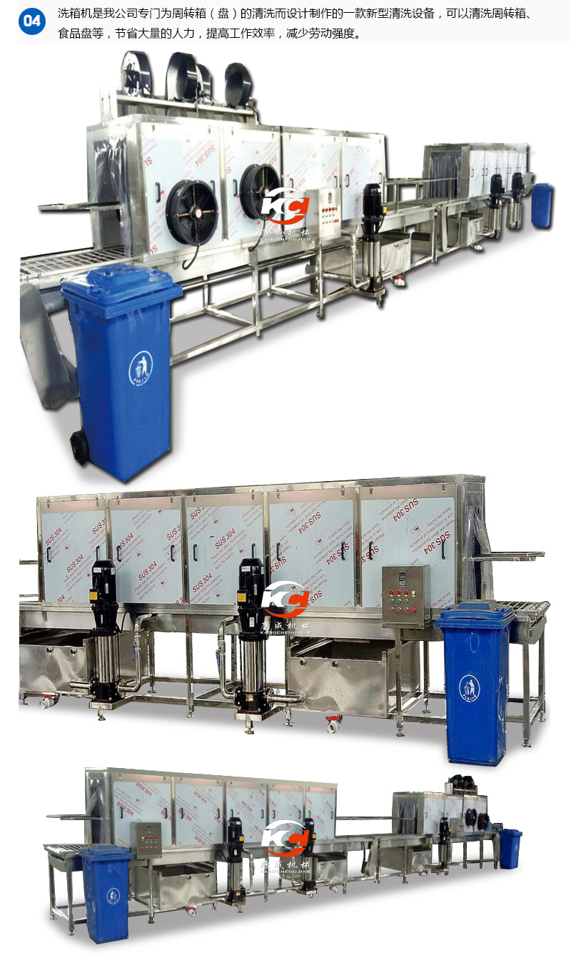 洗筐機(jī)_09.jpg